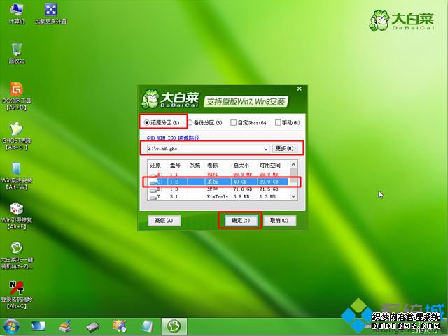 三星笔记本安装win8系统教程