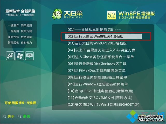 三星笔记本安装win8系统教程