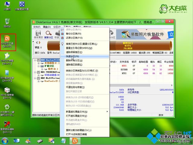 三星笔记本安装win8系统教程