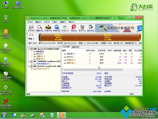 三星笔记本安装win8系统教程