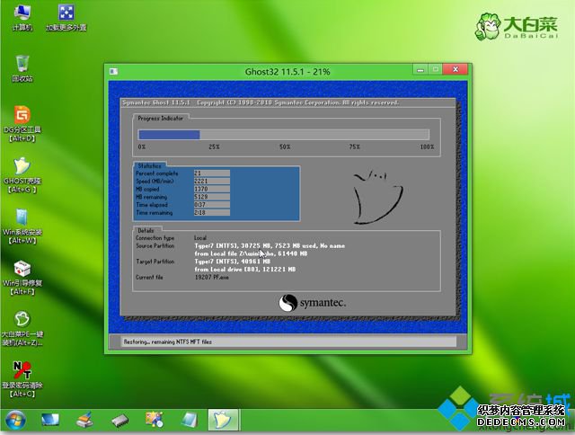三星笔记本安装win8系统教程