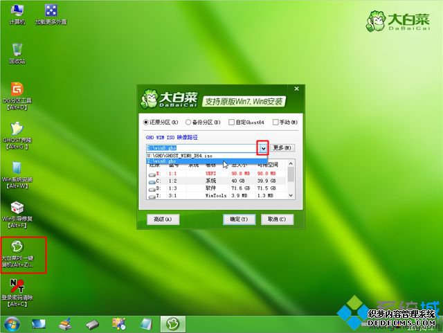 三星笔记本安装win8系统教程