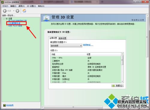 游戏独立显卡怎么选择_怎么切换独显玩游戏