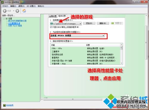 游戏独立显卡怎么选择_怎么切换独显玩游戏