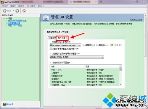 游戏独立显卡怎么选择_怎么切换独显玩游戏