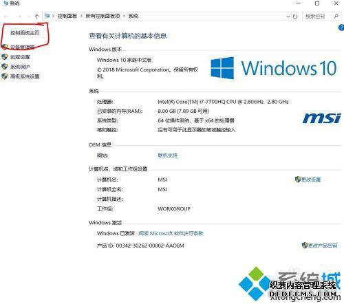电脑如何看显卡配置_怎样看显卡型号