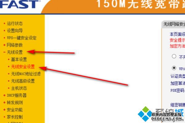 怎样更改路由器wifi密码_怎样改家里路由器wifi密码