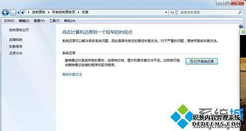 电脑没声音重启又好了怎么办_电脑打开没声音重启一遍好了怎么解决
