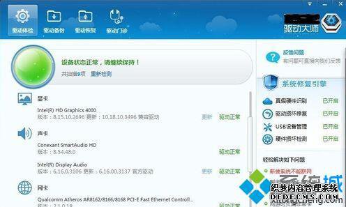 电脑没声音重启又好了怎么办_电脑打开没声音重启一遍好了怎么解决