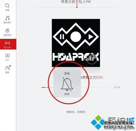 苹果平板插耳机没声音怎么办_苹果平板电脑插耳机没声怎么解决