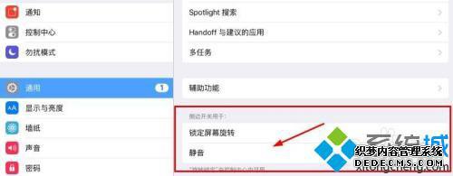 苹果平板插耳机没声音怎么办_苹果平板电脑插耳机没声怎么解决