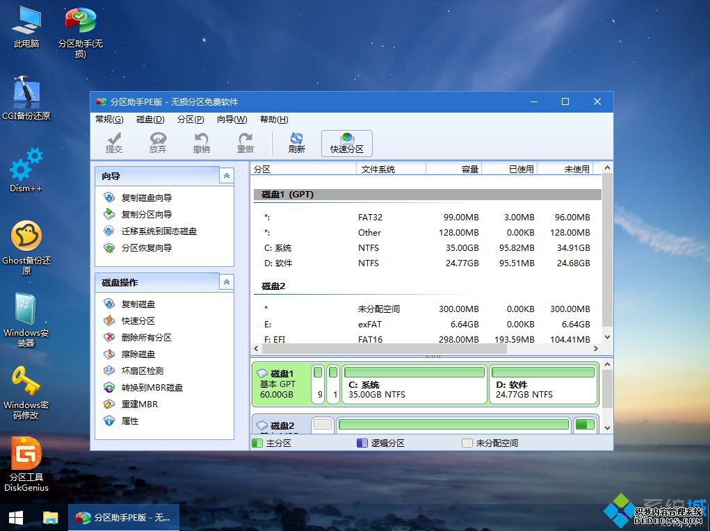 微pe安装原版win10怎么装|wepe安装原版win10 1803教程