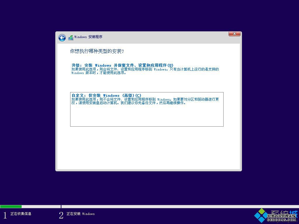 微pe安装原版win10怎么装|wepe安装原版win10 1803教程