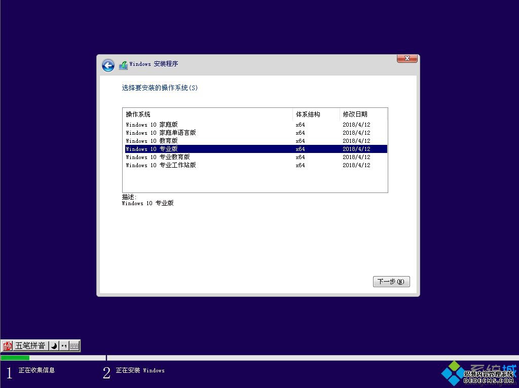 微pe安装原版win10怎么装|wepe安装原版win10 1803教程