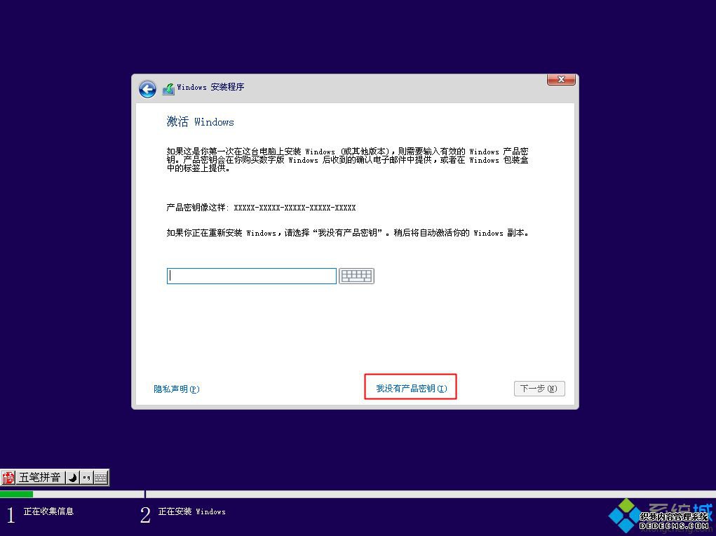 微pe安装原版win10怎么装|wepe安装原版win10 1803教程