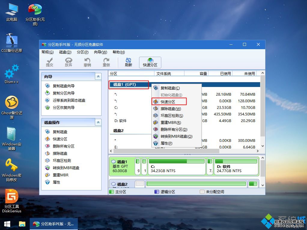 微pe安装原版win10怎么装|wepe安装原版win10 1803教程