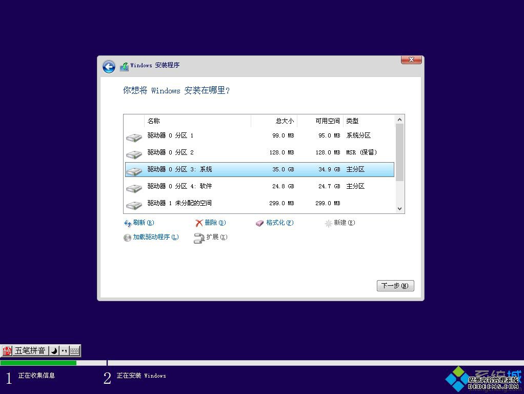 微pe安装原版win10怎么装|wepe安装原版win10 1803教程