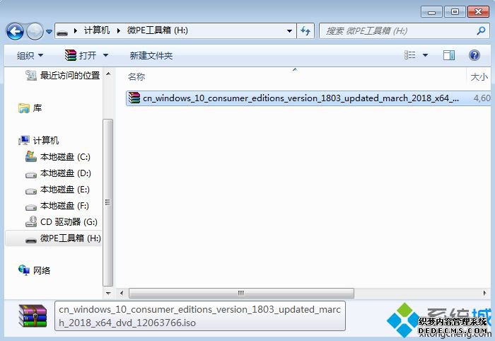 微pe安装原版win10怎么装|wepe安装原版win10 1803教程