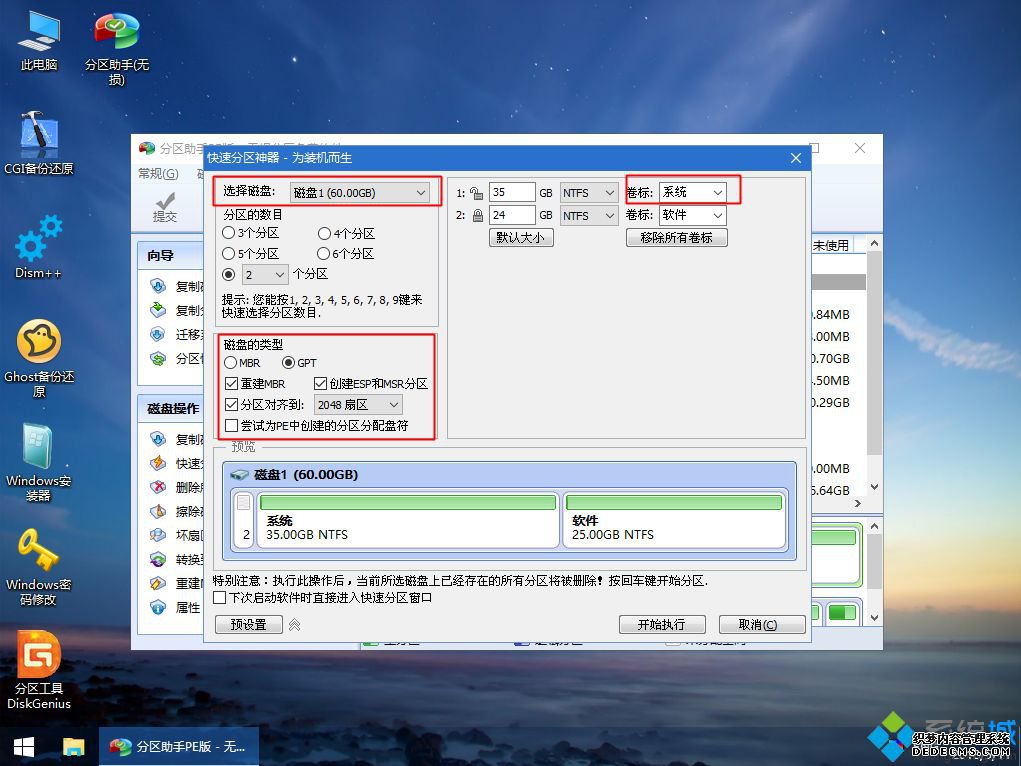 微pe安装原版win10怎么装|wepe安装原版win10 1803教程