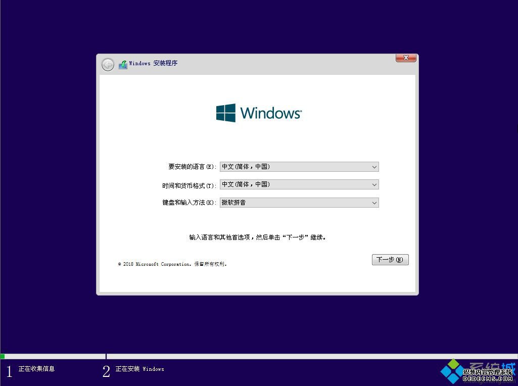 微pe安装原版win10怎么装|wepe安装原版win10 1803教程