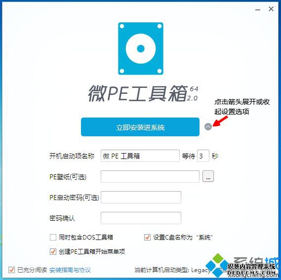 怎么安装pe系统到硬盘 在硬盘安装pe系统方法
