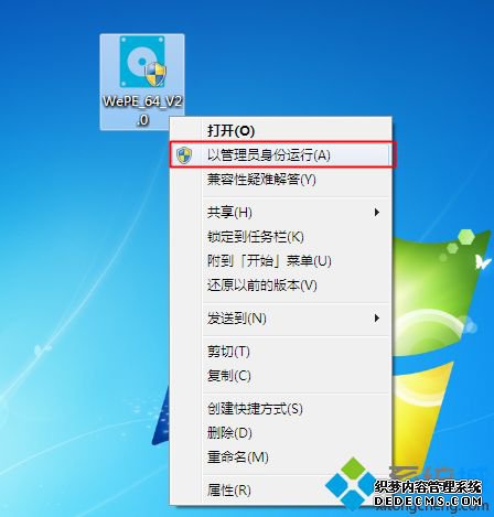怎么安装pe系统到硬盘 在硬盘安装pe系统方法