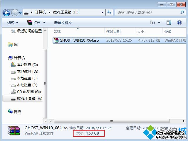 怎么用U盘装大于4G的系统 U盘装系统不能放超过4G镜像的解决方法