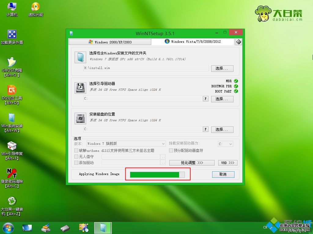 怎么用winntsetup安装win7系统|pe下winntsetup装win7教程