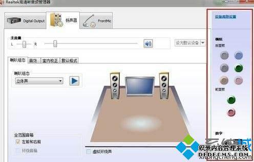 电脑插耳机有声音外放没有声音怎么办_电脑插上耳机有声音外放没声音怎么回事