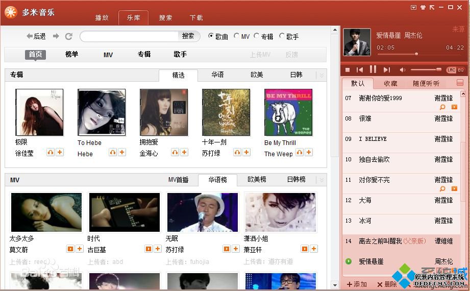 现在什么音乐播放器好用_有哪些音乐播放器比较好用