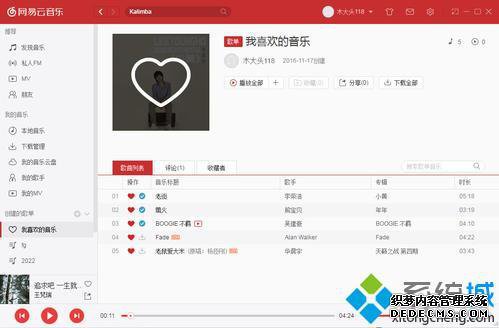现在什么音乐播放器好用_有哪些音乐播放器比较好用
