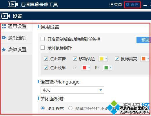 录屏如何录声音_怎样录屏可以把声音录上