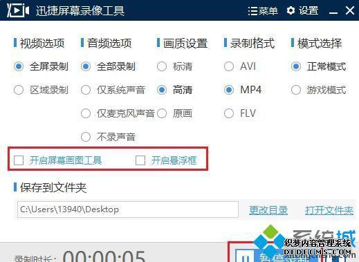 录屏如何录声音_怎样录屏可以把声音录上