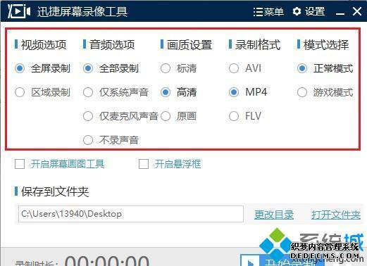 录屏如何录声音_怎样录屏可以把声音录上