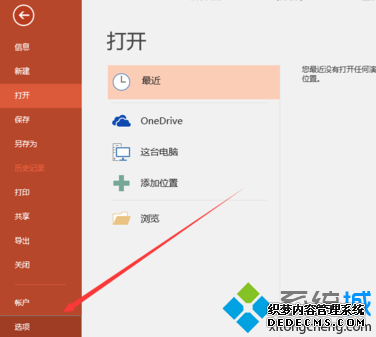 ڵ޸PowerPoint2016Զʱ3
