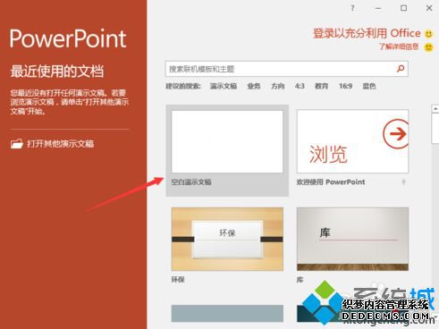 ڵ޸PowerPoint2016Զʱ1