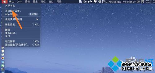 mac话筒没声音怎么办_苹果笔记本内置麦克风没声音