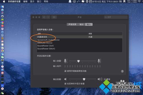 mac话筒没声音怎么办_苹果笔记本内置麦克风没声音
