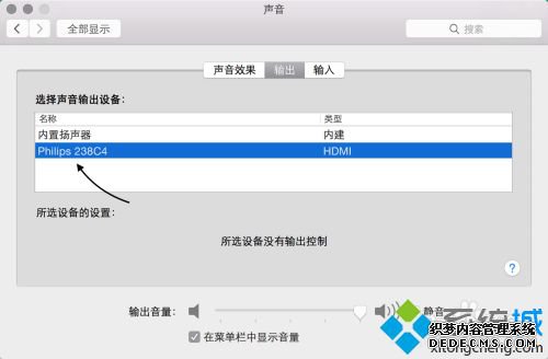 苹果扬声器没有声音怎么办_苹果扬声器突然没声音怎么解决