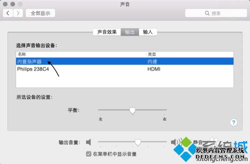 苹果扬声器没有声音怎么办_苹果扬声器突然没声音怎么解决