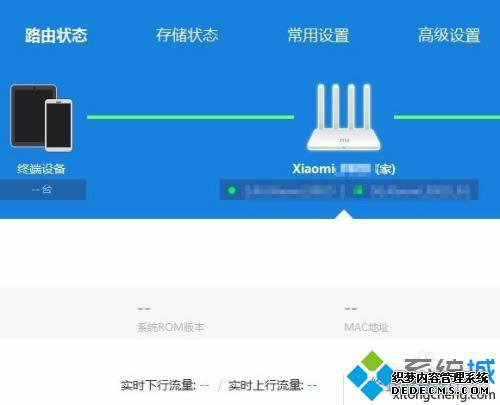 小米路由器怎么设置密码_小米路由器密码怎么设置