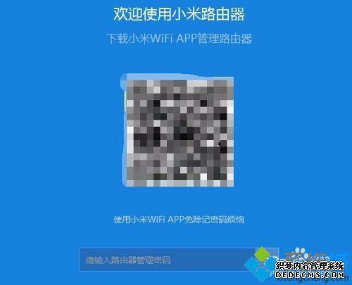 小米路由器怎么设置密码_小米路由器密码怎么设置