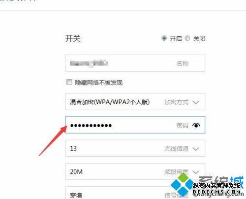 小米路由器怎么设置密码_小米路由器密码怎么设置