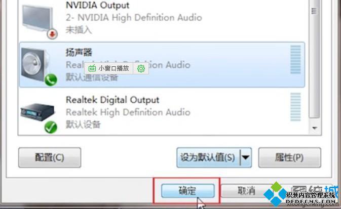 显示器内置音响怎么用_显示器声音怎么调出来