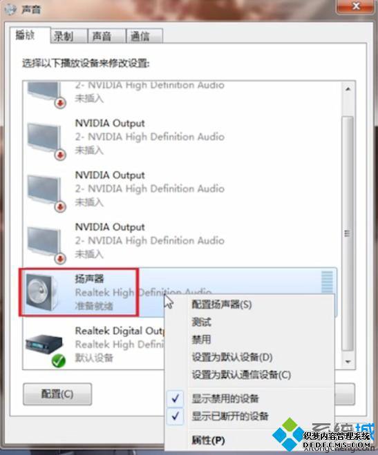 显示器内置音响怎么用_显示器声音怎么调出来