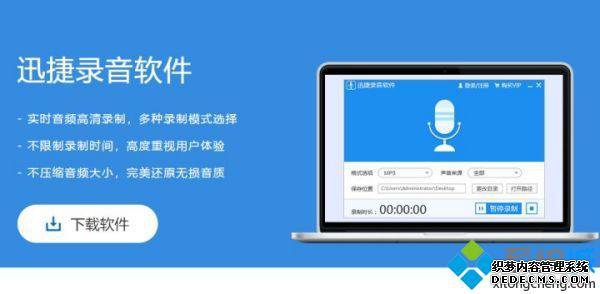 如何录音成mp3格式_电脑录音转化为mp3格式教程