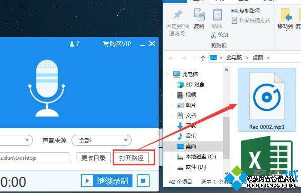 如何录音成mp3格式_电脑录音转化为mp3格式教程
