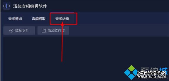 音乐怎么转换格式_音乐文件格式怎么转换