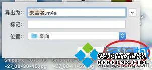 苹果笔记本怎么录音_苹果的录音机在哪里
