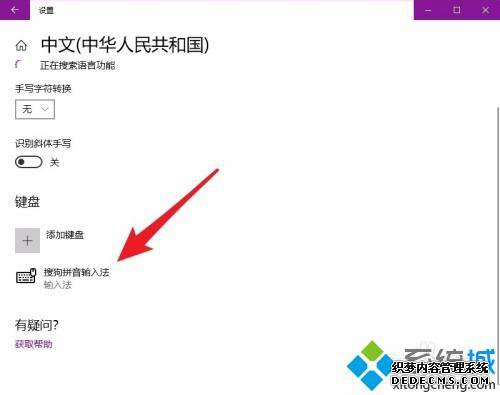 lol打字没有选字框怎么办_英雄联盟打字没有选字框解决方法